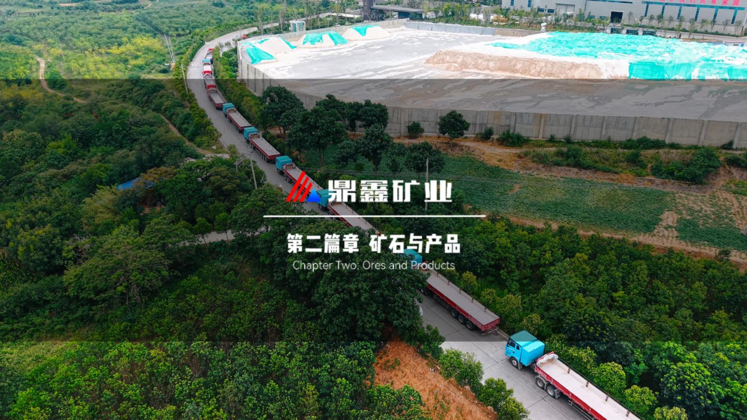 鼎鑫矿业用技术深耕，微新能源输送可靠光伏砂原料！