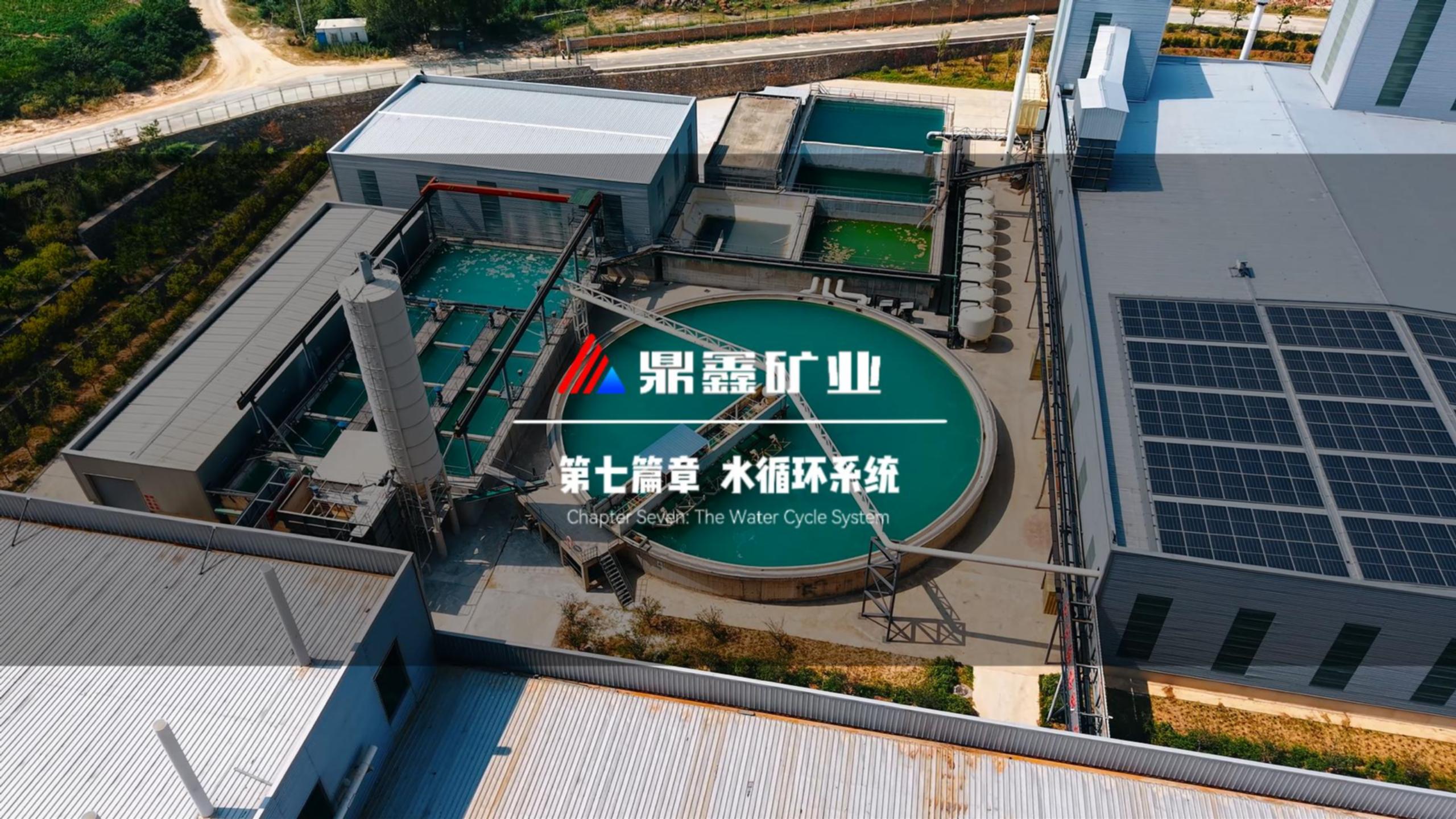 环保深植全流程！鼎鑫矿业以技术创新推动光伏砂产业绿色发展！